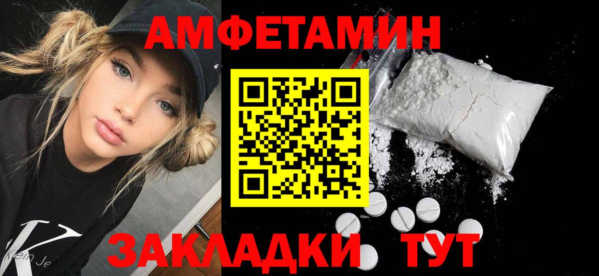 АМФ Розовый  Вход с VPN  АМФЕТАМИН  АМФ  ОМГ ОМГ маркетплейс  Вичуга 