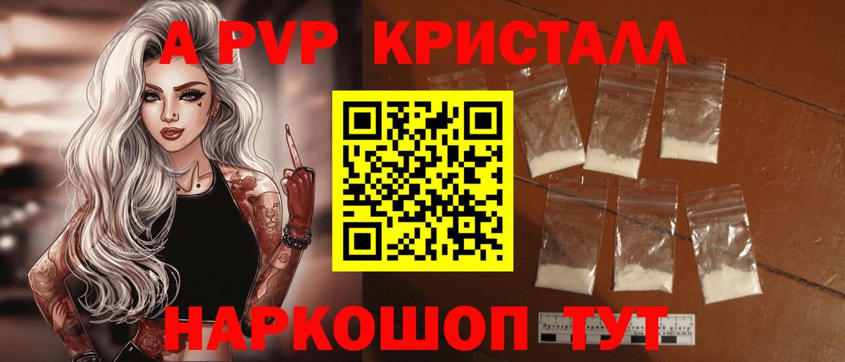 A PVP мука Вичуга
