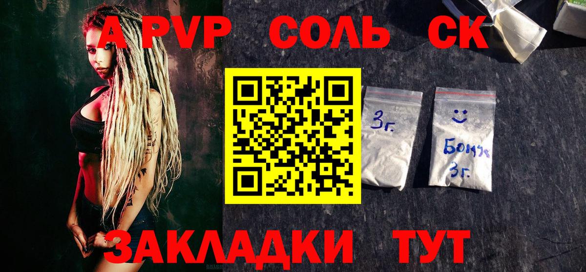 А ПВП СК КРИС  Вход с VPN  Alpha-PVP Соль  Alpha PVP  Вичуга  А ПВП крисы CK 