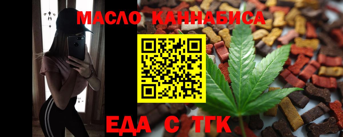 Cannafood конопля Вичуга