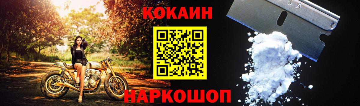 COCAIN Колумбийский  COCAIN  Вход с VPN  Вичуга  Кокаин 99% 