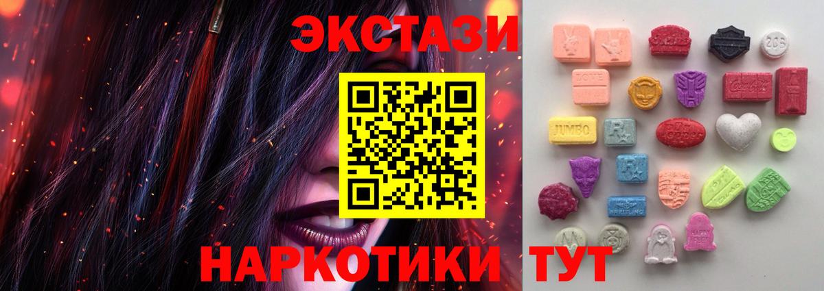 гидра   ЭКСТАЗИ  Вичуга  Ecstasy 280 MDMA  Вход с VPN  Экстази 280 MDMA 