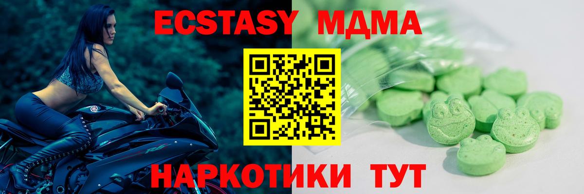 Ecstasy 250 мг Вичуга