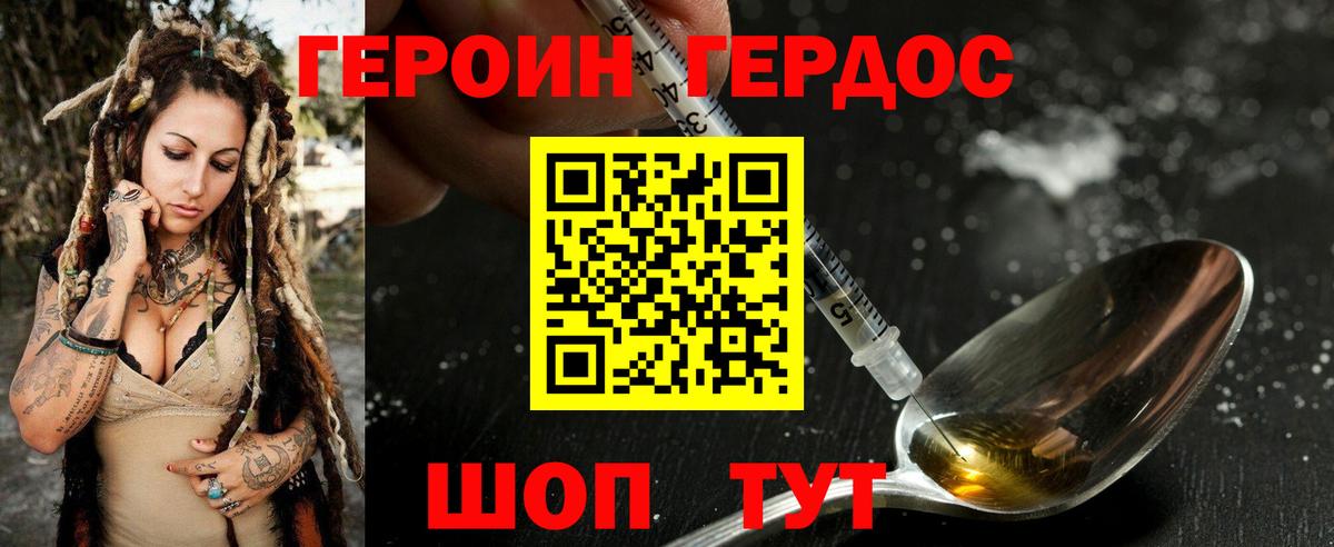 Вичуга  ГЕРОИН VHQ  Героин  Вход с VPN 