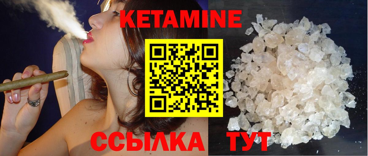 КЕТАМИН ketamine  Вход с VPN  OMG маркетплейс  Вичуга 