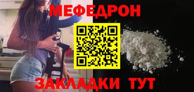 меф Малоярославец