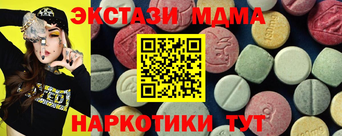 МДМА молли  Вход с VPN  Вичуга  МДМА crystal 