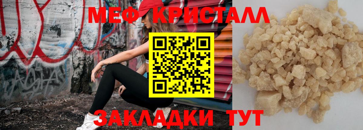 Мефедрон мука Вичуга