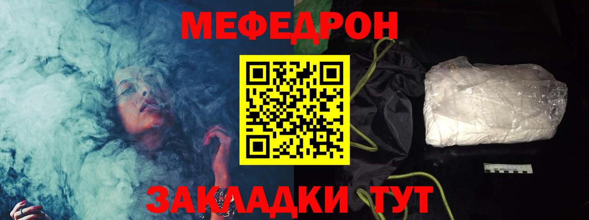 Меф мяу мяу  МЕФ мяу мяу  Мефедрон  Вход с VPN  Вичуга  Меф 