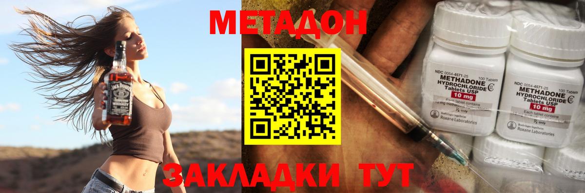 Вичуга  МЕТАДОН кристалл  Вход с VPN 