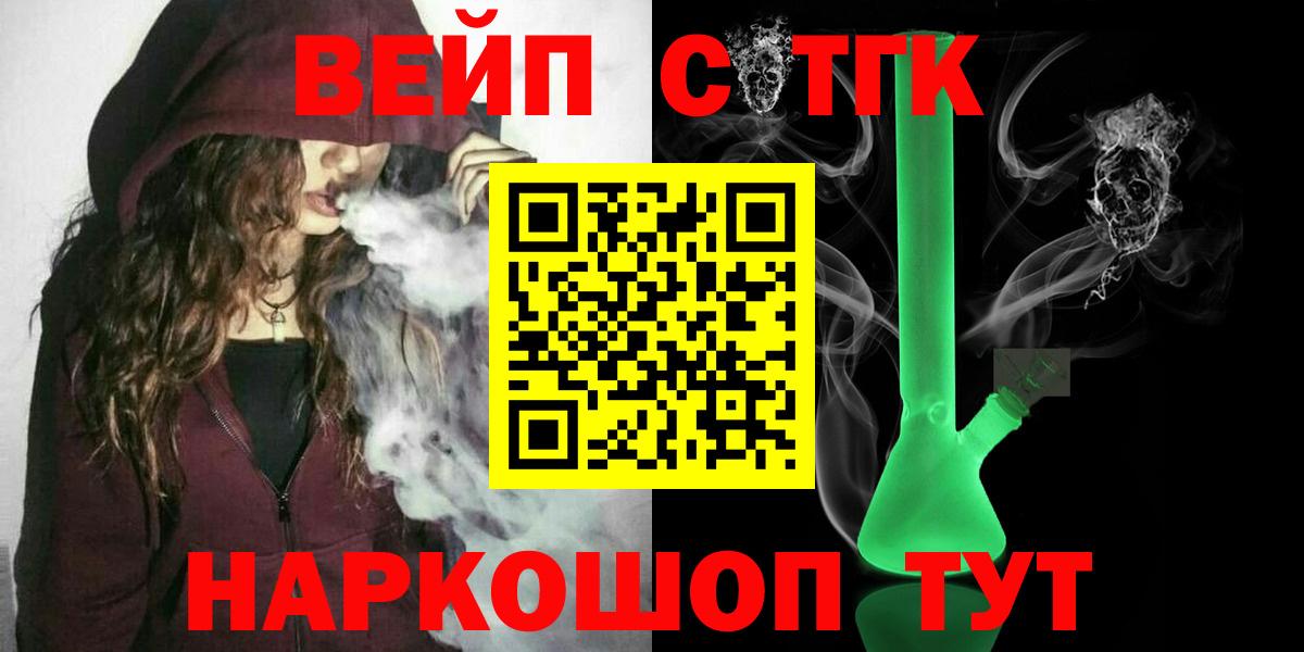 Дистиллят ТГК THC oil  ТГК гашишное масло  Вход с VPN  купить наркотики цена  Вичуга 