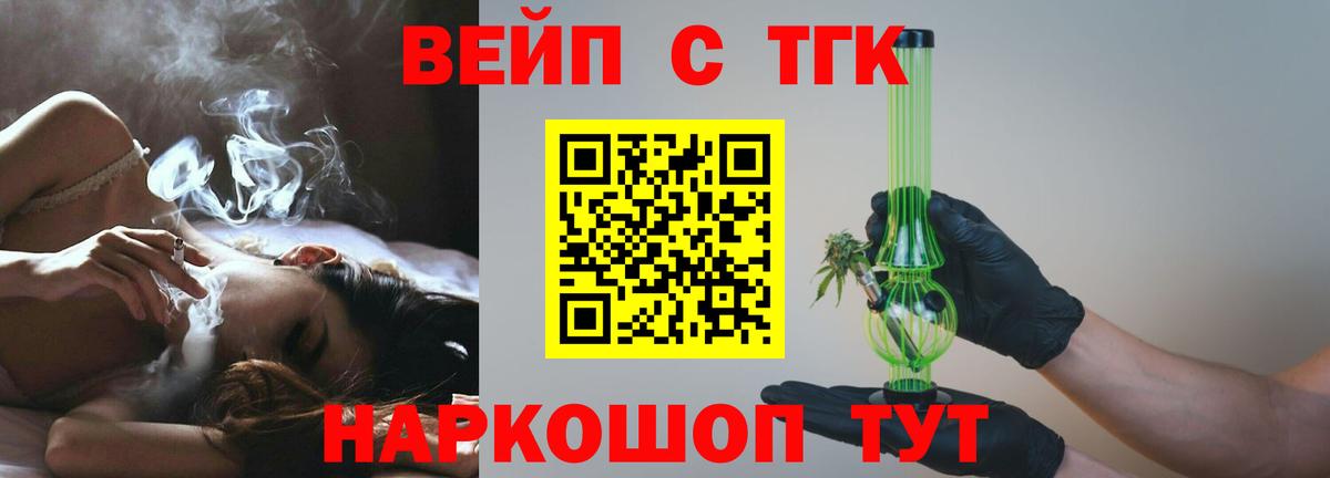 ТГК Wax Вичуга